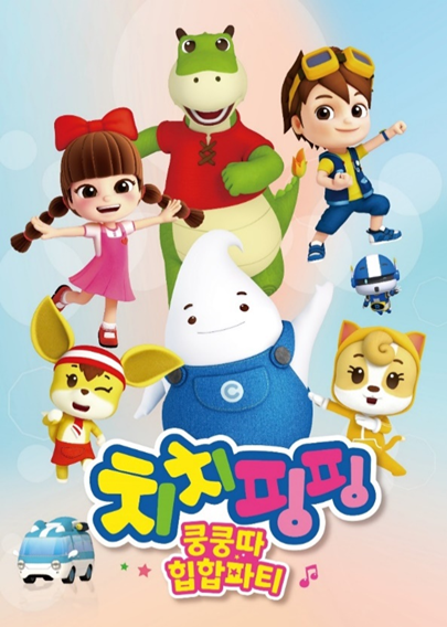 ChiChiPingPing movie poster